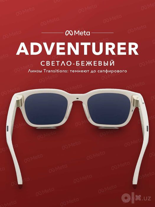 Meta Glasses Adventurer Linen, Transitions (сапфировые) — оригинал