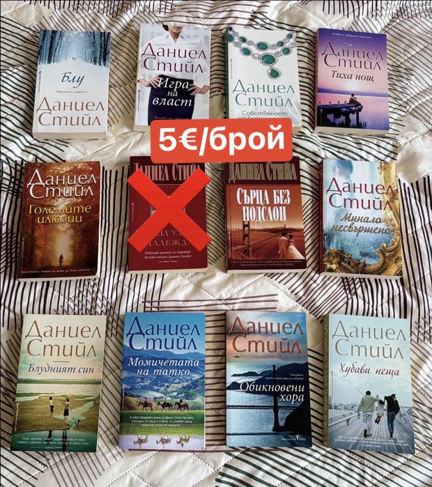 Продавам много книги