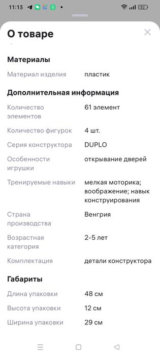 Lego Duplo, парк аттракционов