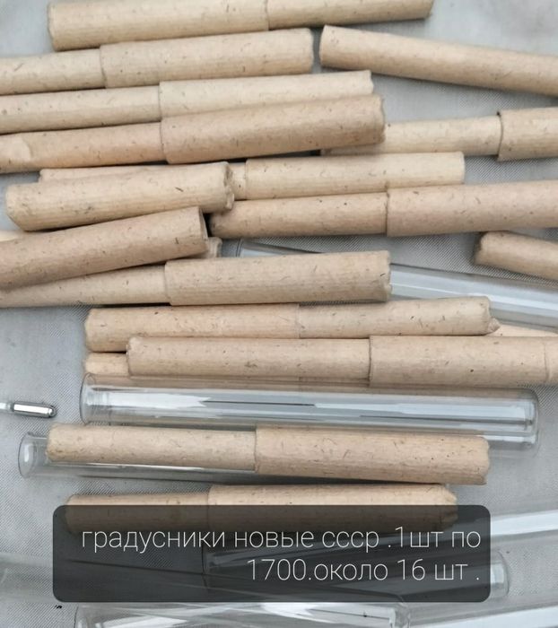 вещи СССР в хорошем состоянии