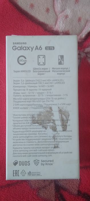 Продаеться Сотка Самсунг А6