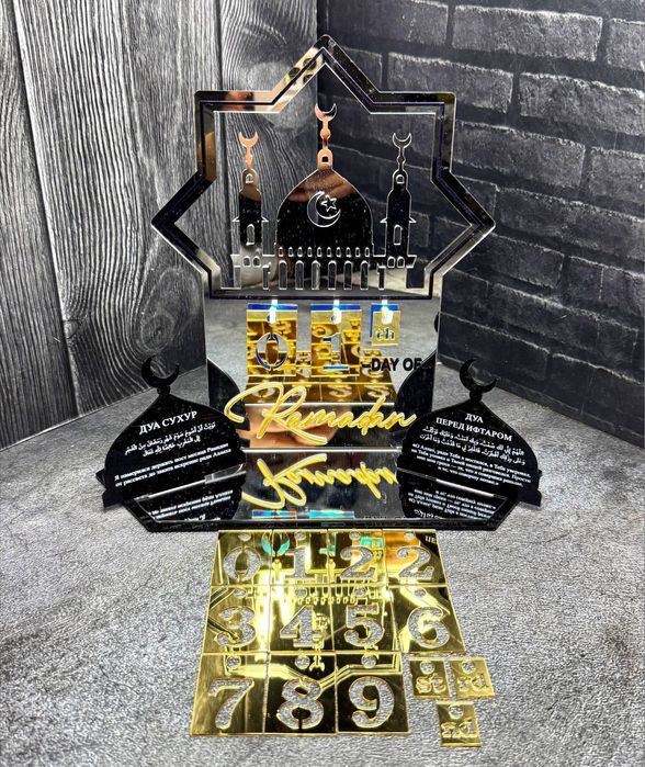 Подставка Рамазан