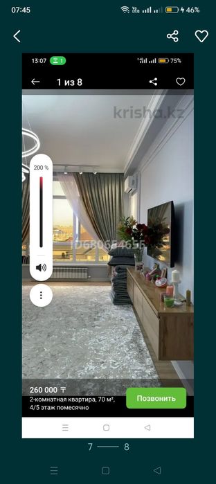 Квартира возле Аэропорта 2х ком