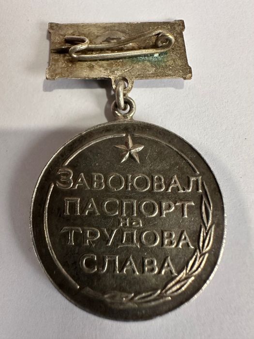 Лот от 3 бр. значки. НРБ.