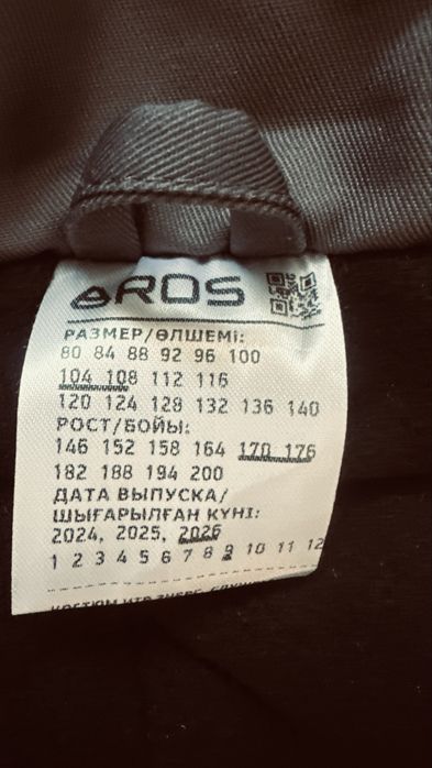 Зимняя спецодежда
