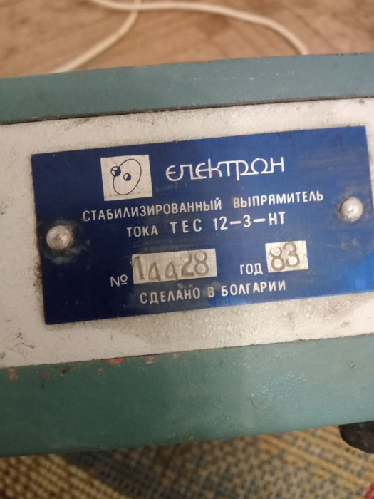 Блок  питания  СССР;  Автомагнитола  и другое.