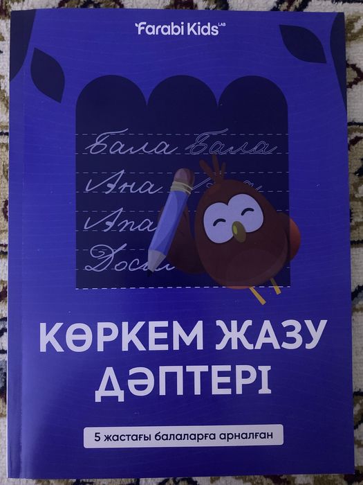 Продам книги и рабочие тетради для дошкольников