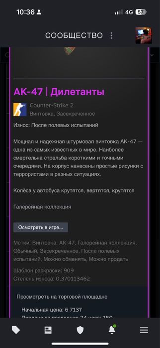 Стим Аккаунт кс2