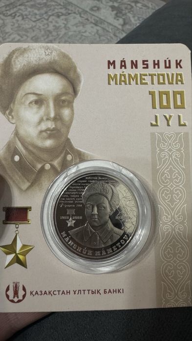 Монеты колекционные