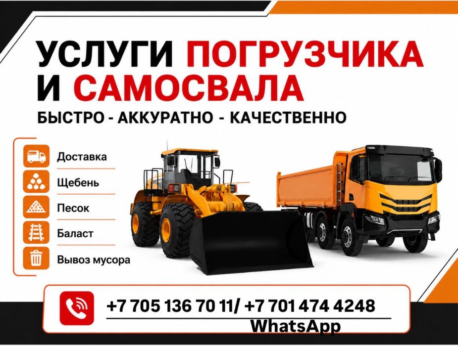 Услуги погрузчика