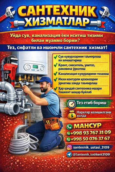 Santexnik xizmati, Услуги сантехника