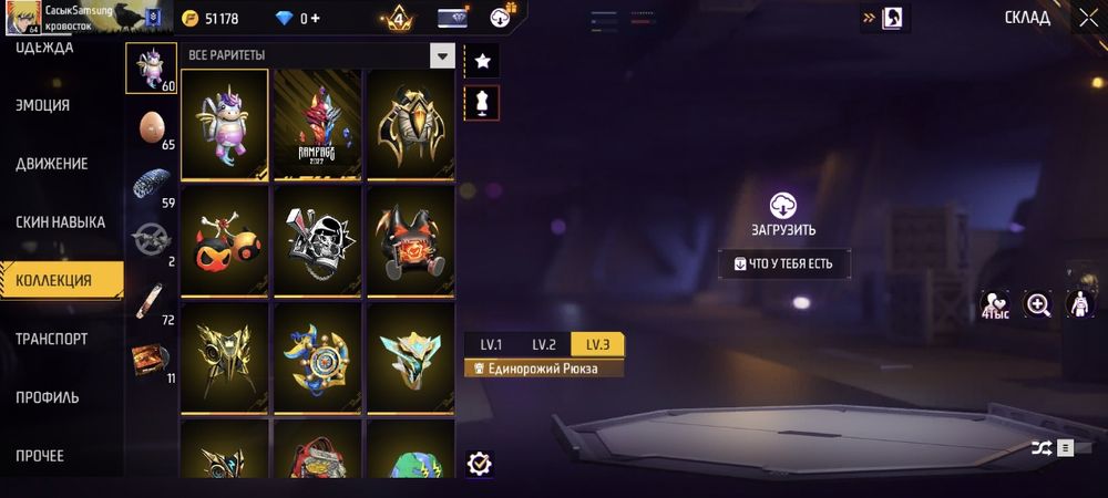 аккаунт фри фаер