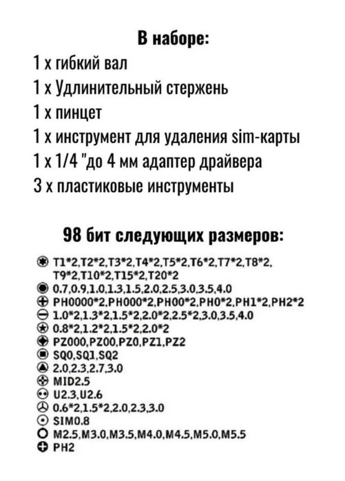 Набор ПРЕЦИЗИОННЫХ Отверток 117 В 1, качественные, СКИДКА