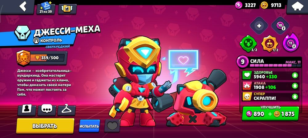 Бравл старс аккаунт