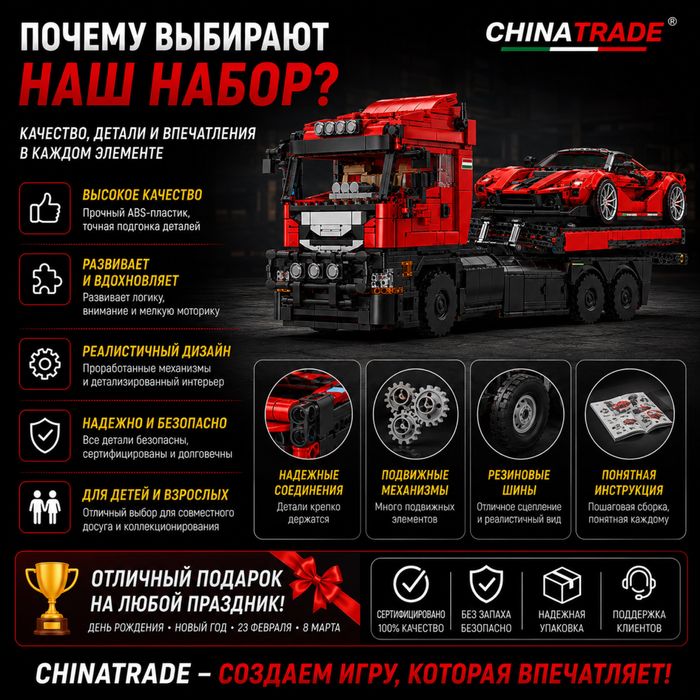 Детский констурктор 2 в 1