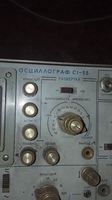 Осциллограф с1-55