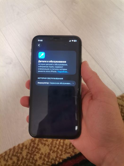 Айфон 11 128/76 продам или обмен