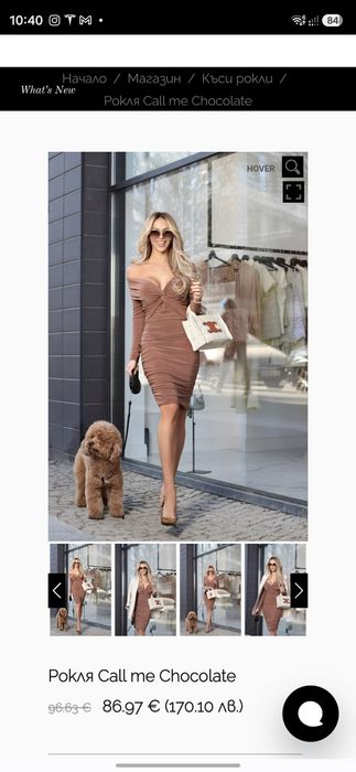 Нова рокля модел Авин