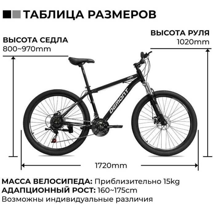 Велосипед Demont  2024
