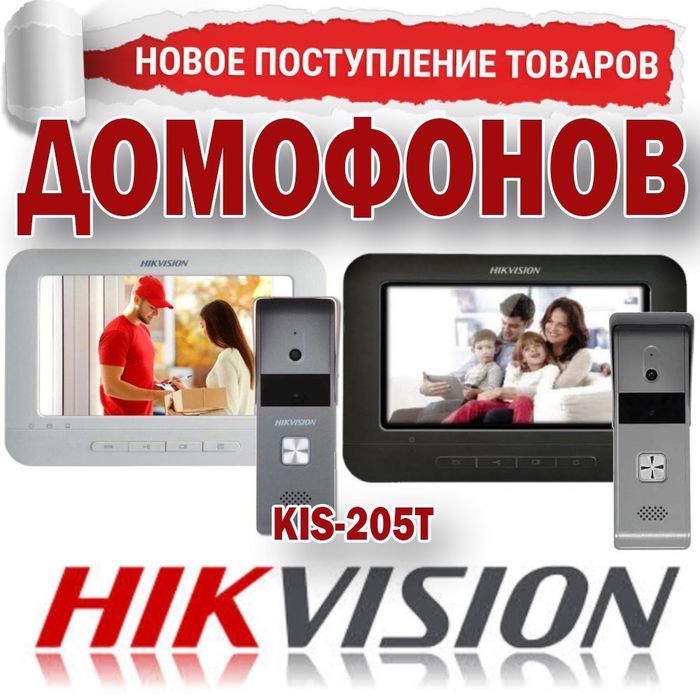 Видео ДОМОФОН  Производство Корея  Акция 50% скидка