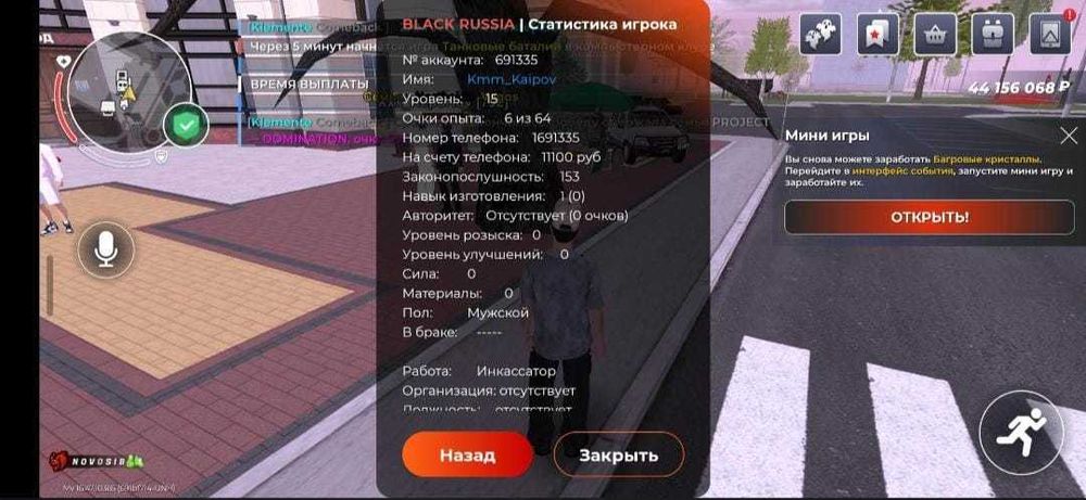 Аккаунт блек Раша