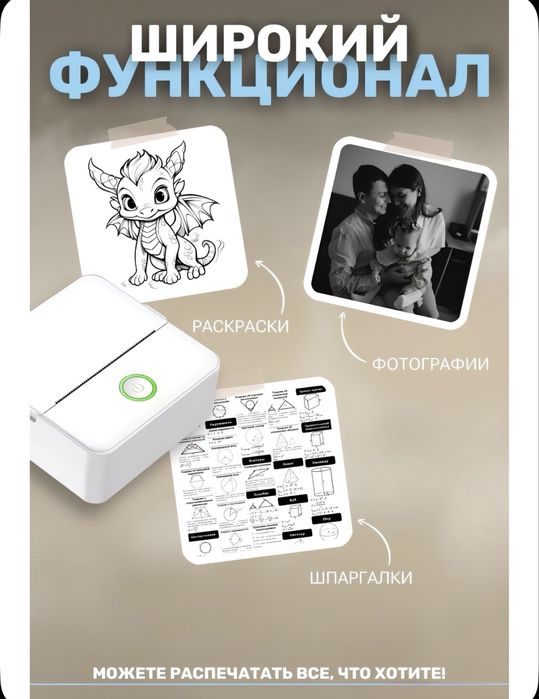 Продам мини принтер !