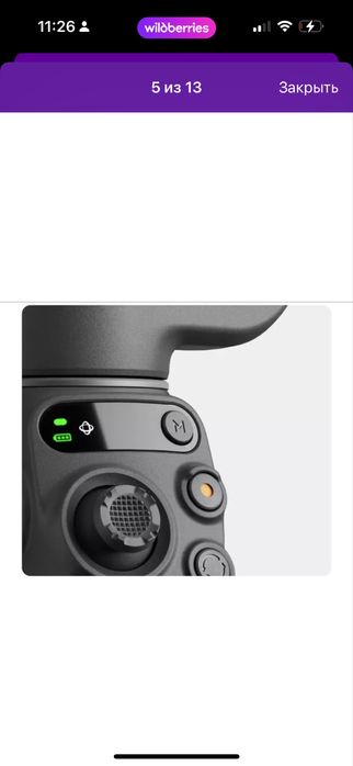 Стабилизатор для смартфона