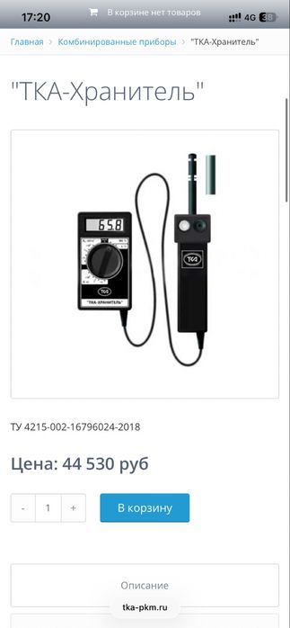 Продам ТКА-Хранитель! Люксометр! УФ-Радиометр!
