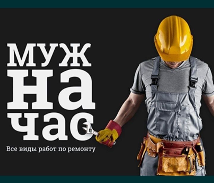 Мастер на Чась!!!