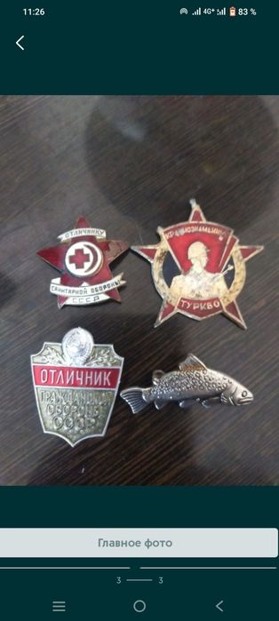 Продам значки бу