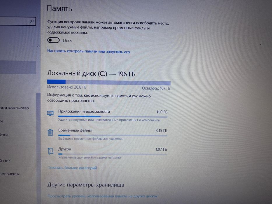 Продаётся ноутбук