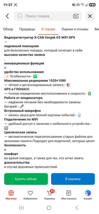 Видеорегистратор