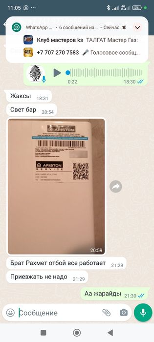 Профессионалный Ремонт газовых котлов всех марок