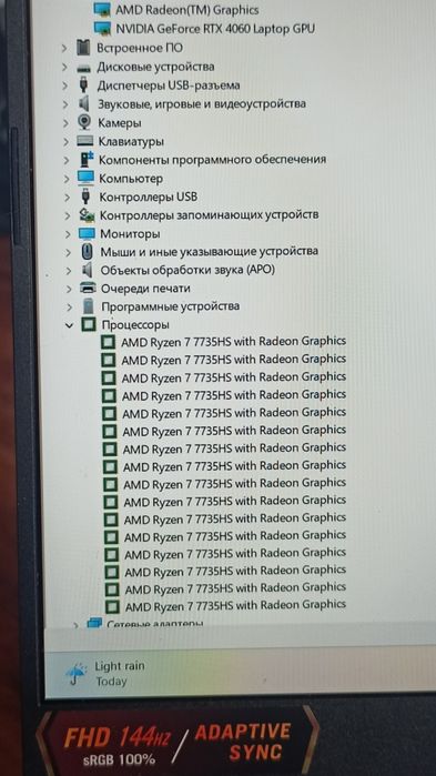 Ноутбук Ryzen 7 RTX 4060