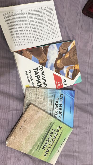 Книги всемирная история