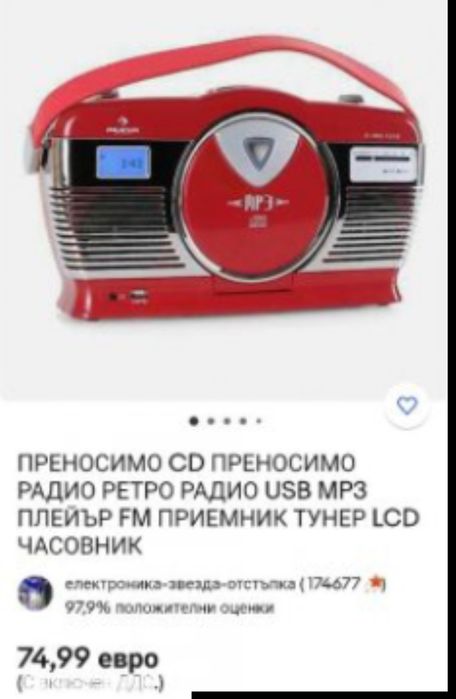 CD   Sound master