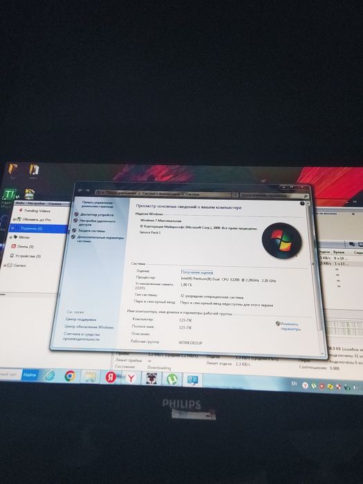 Компьютер сатылады