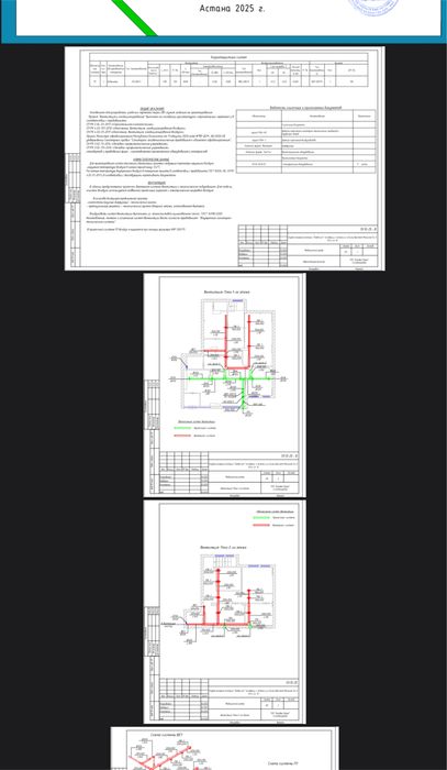 Проектирование для СЭС