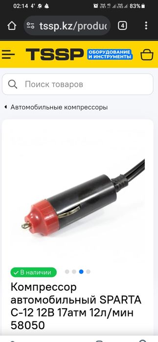 Насос машинный.для накачивания.