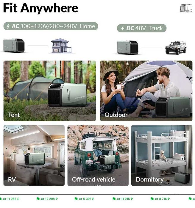 Alpicool Преносим мобилен авто климатик 100-240V/48v