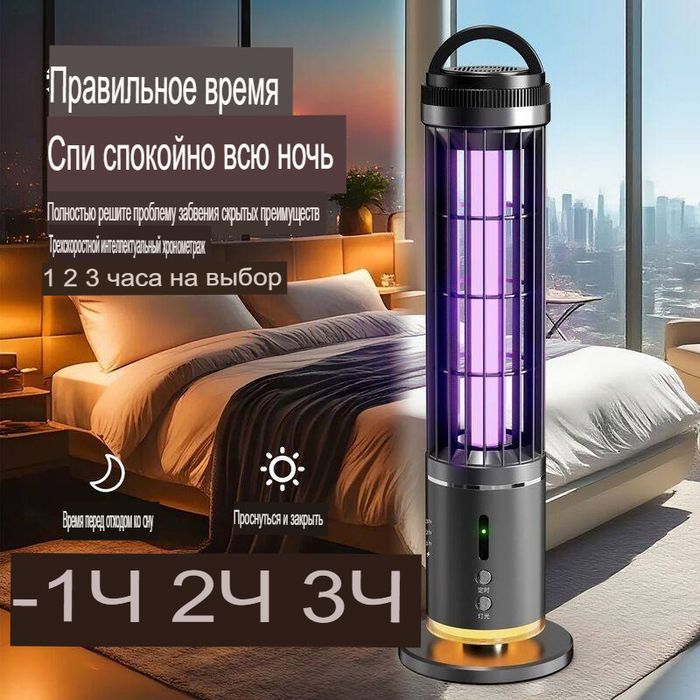 Ультрафиолетовая ловушка для комаров