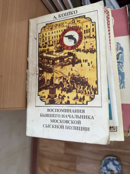 Книги продам разные