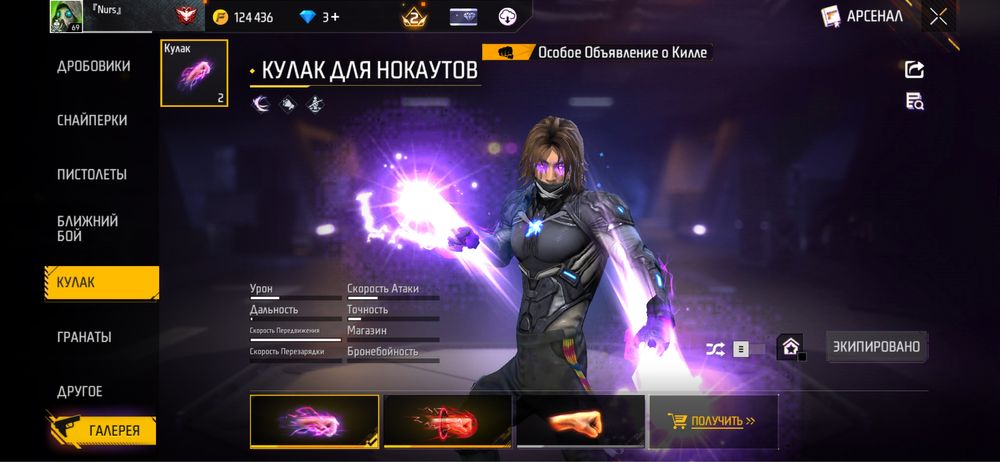 Фф акк кому нужен?