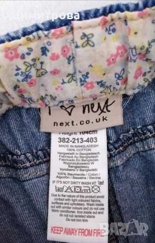 Детски дрехи - внос от Англия