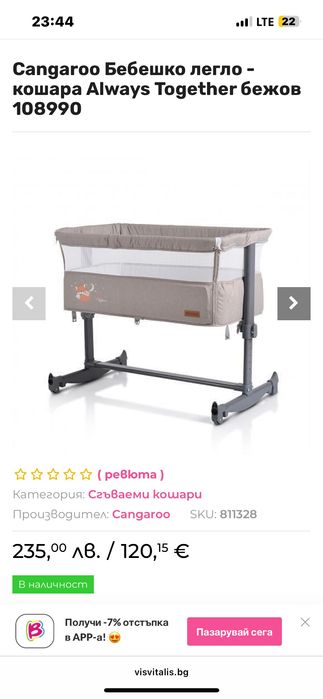 Легло next to me