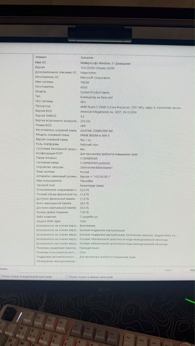 игровой компьютер