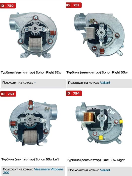 Запчасти для котлов, двухконтурный котёл, ремонт