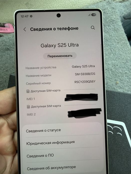 S25 Ultra 12/512