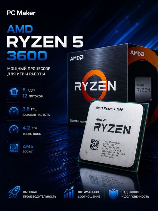 Ryzen5 3600 мощный процесор