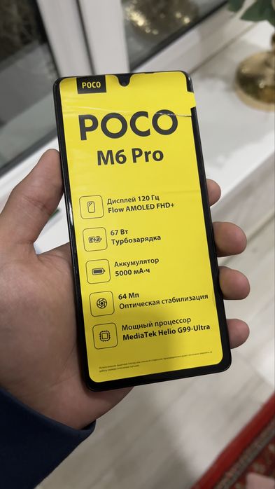 Poco m6 pro 256g